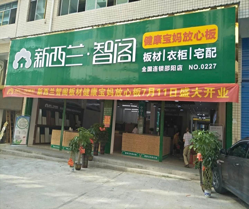 湖南省● 邵陽(yáng)市專(zhuān)賣(mài)店0227