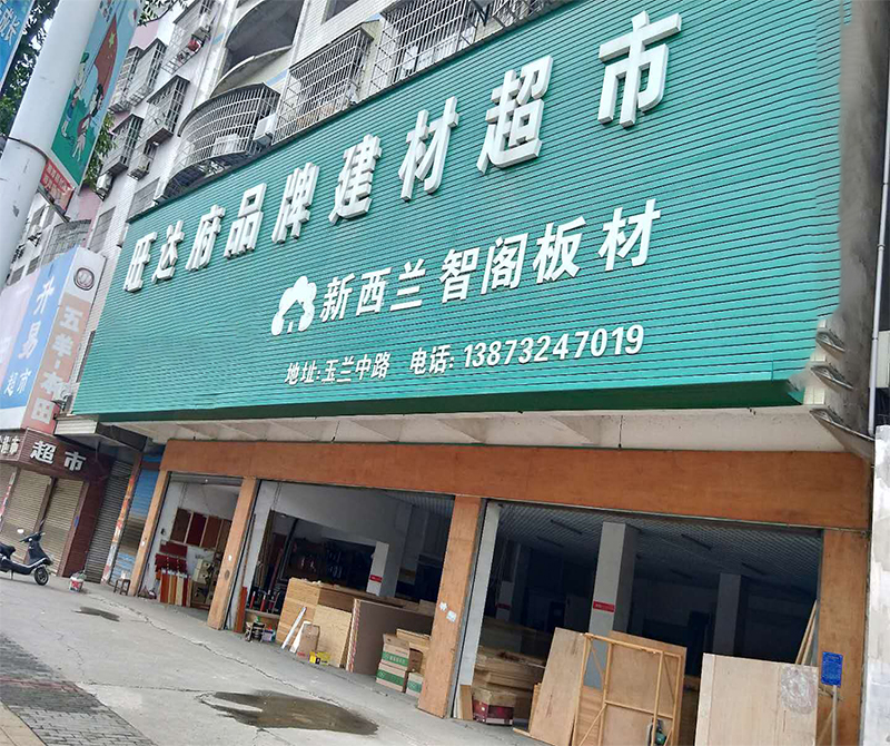 湖南省●湘潭市易俗河專賣(mài)店0006