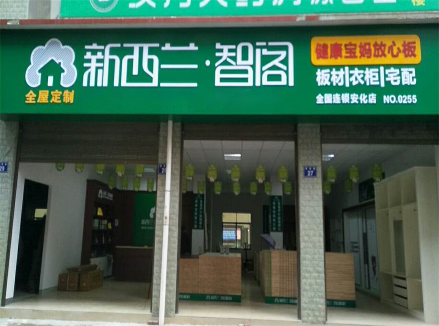 湖南省●安化縣專賣店0255