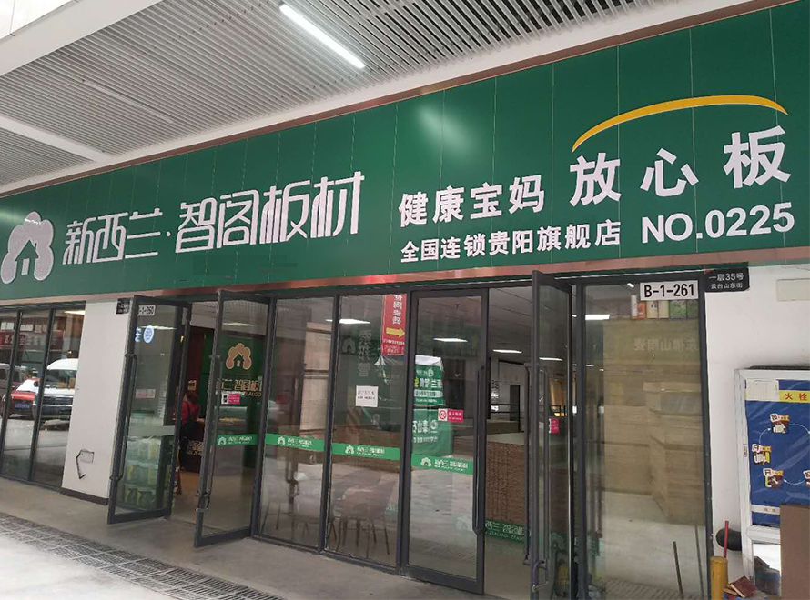 貴州省● 貴陽專賣店0225