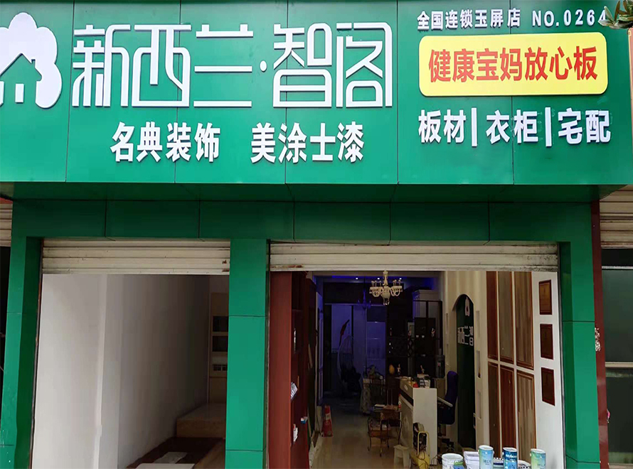 貴州省●銅仁市玉屏專賣(mài)店0264