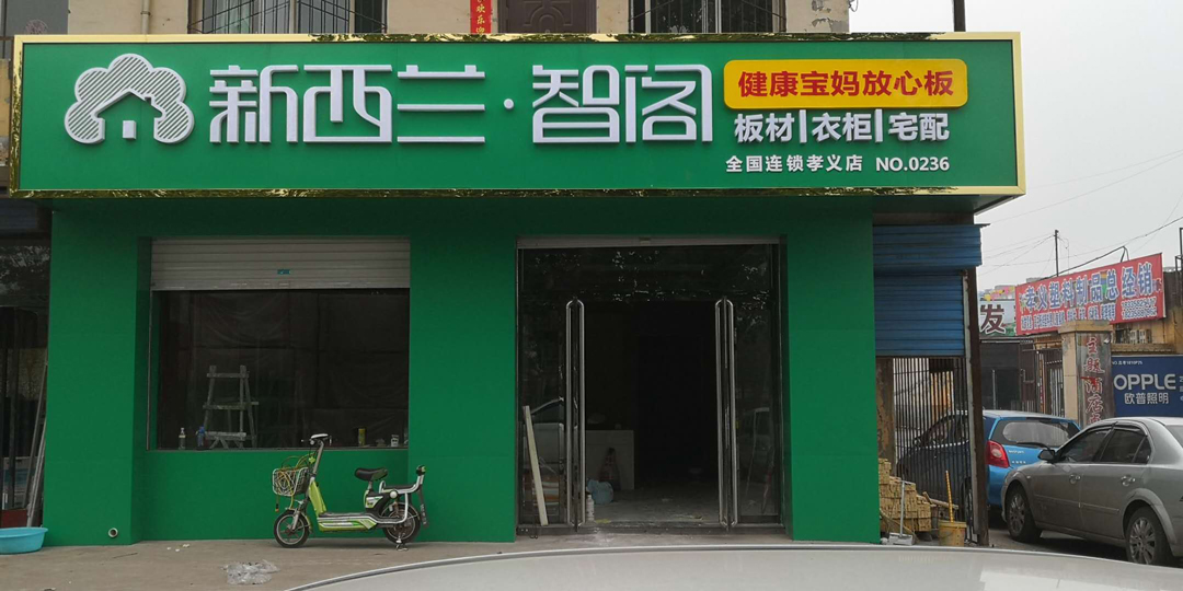 山西省●孝義市專(zhuān)賣(mài)店0236