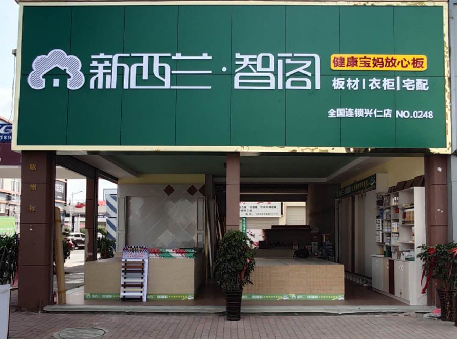 貴州省●興仁市專(zhuān)賣(mài)店0248