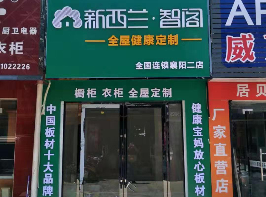 湖北省●襄陽(yáng)市專(zhuān)賣(mài)店