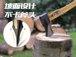 傳統(tǒng)木工工具：斧頭使用方法